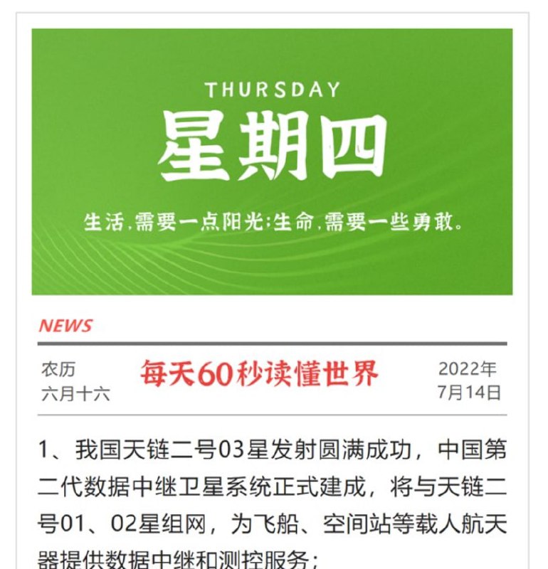 #api #开源每日60秒读懂世界接口：