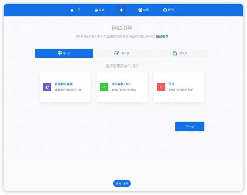 #RSS RSS指南新增加收录1、readdig-网页rss阅读器，可订阅rsshub免翻源
