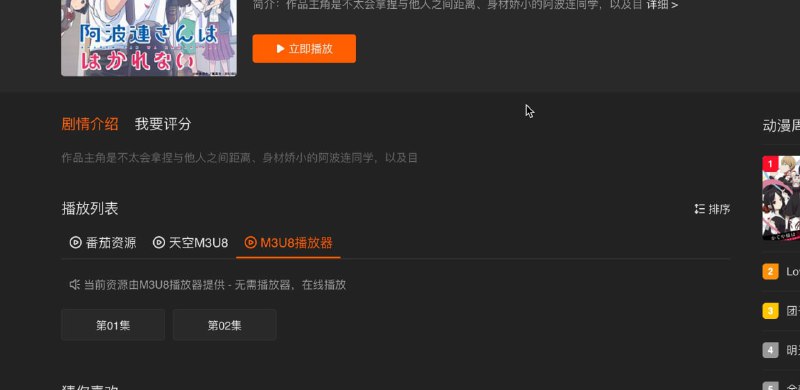 #网址 #网站一个带m3u8自动采集的影视站
