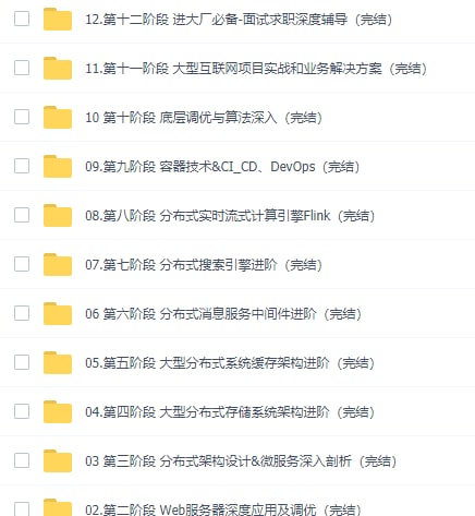 java高薪训练营LINK：直达提取码：g9r0🔔发布频道：【资源干货全收录】