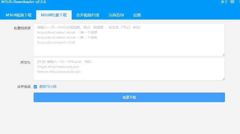 #下载 #工具M3U8-Downloader 支持多线程、断点续传、加密视频下载缓存下载：
