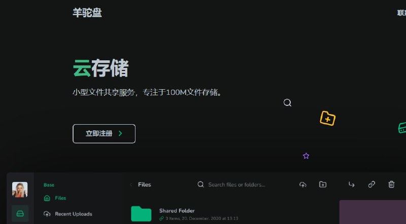 羊驼盘地址：