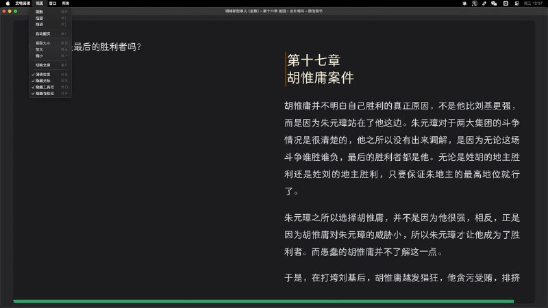 #Windows软件艾特阅读桌面版第三方微信读书客户端，体积小，页面宽，自动翻页，体验增强GitHub：weixin-reader-desktop 频道：@free347