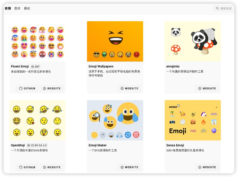 #网址 #网站一个收录收集插图、图标、表情、图案等资源的网站
