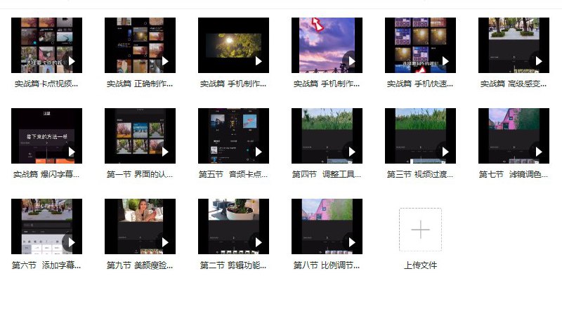 #教程剪映视频剪辑教程链接: 