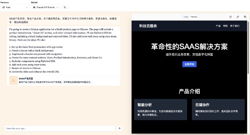 #AIAnthropic的Claude Artifacts的可破解开源版本，AI对话构建程序介绍这是 Anthropic 的 Claude Artifacts 和 Vercel v0 的开源版本，由 E2B 制作的 Code Interpreter SDK 提供支持，你可以理解为模型完全可以自己控制，带来更好的使用体验演示示例：Github: