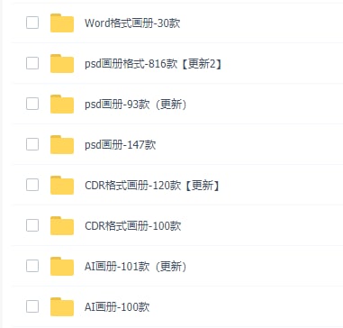 画册整套LINK：直达提取码：t500🔔发布频道：【资源干货全收录】