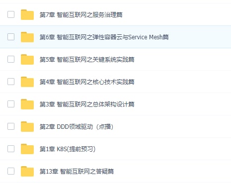 开课吧百万架构师009期LINK：直达提取码：akmg🔔发布频道：【资源干货全收录】