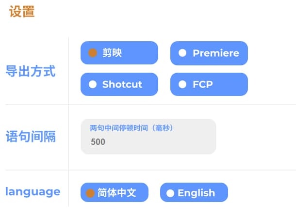 文件说明：对上述web网页版字幕工具的补充，这个是软件类开源的智能口播类剪辑工具