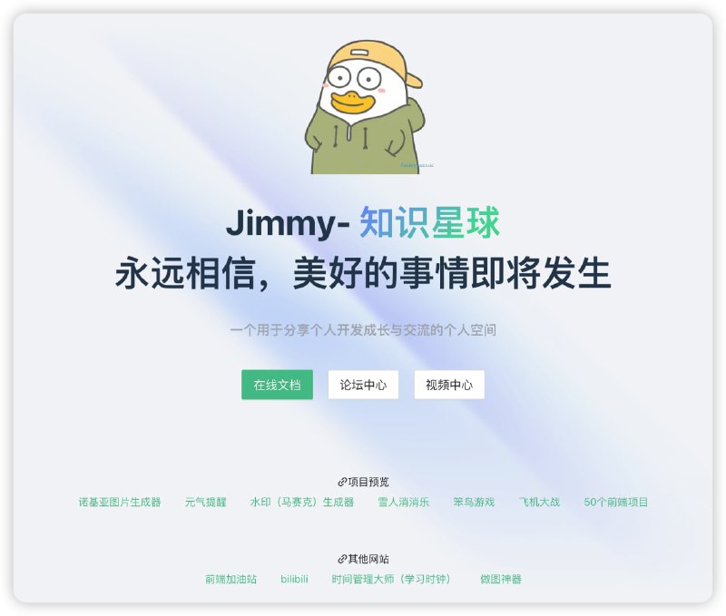 #网址 #网站Knowledge Planet - 知识分享一个用于分享个人开发成长与交流的个人空间