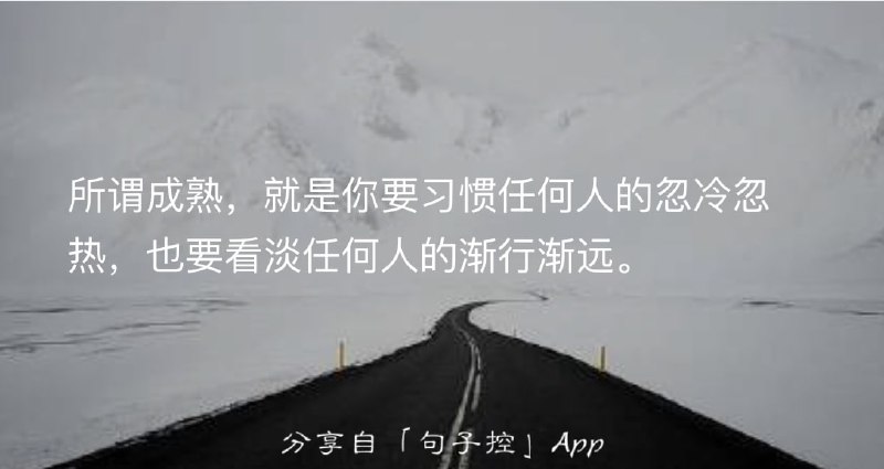 被推送的一句话共鸣到了