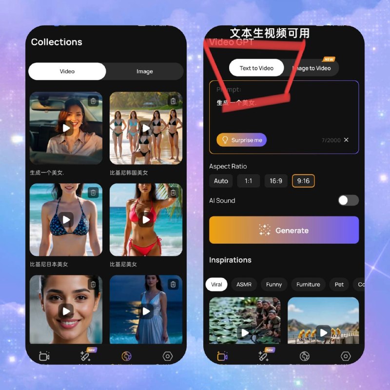 🎬 AI 文本转视频生成器 — 高级版📦 AI工具 ｜ Android ｜ 高级版 ｜ ARM64