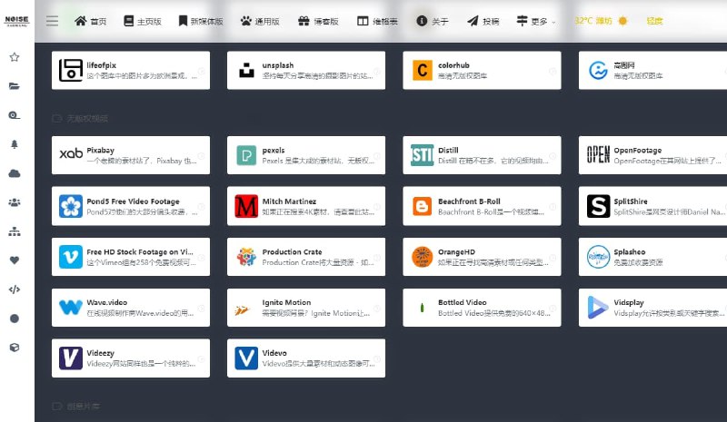 #日常建站必备技能【六种获取网站图标或嵌入在自己网站上的方法】