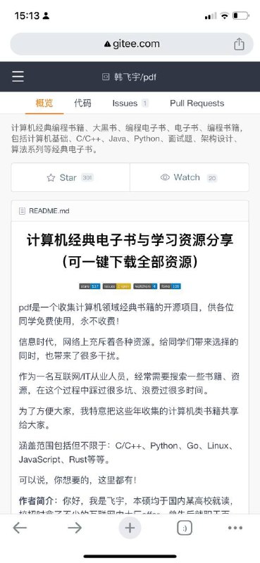 这个真挺不错的，收集了最全的技术类书籍，包括一些绝版资源以及大学的开源课程包括C语言、Python、Linux相关等，从入门到大师都有