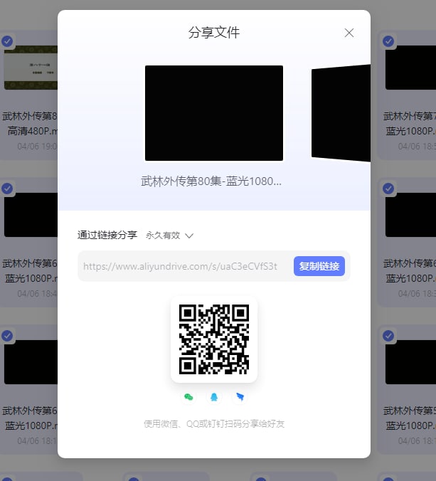 武林外传【阿里云盘】：