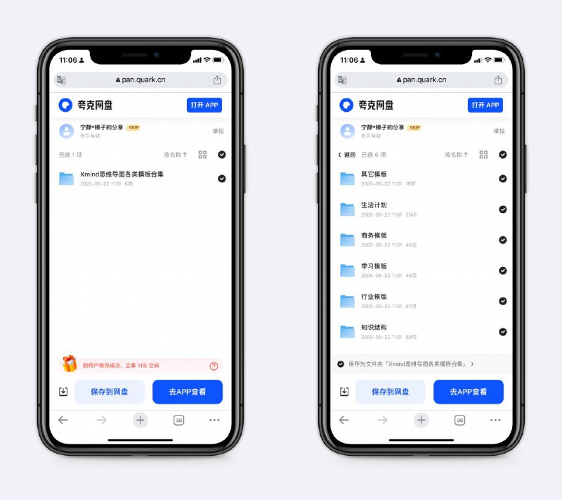 Xmind思维导图模版合集共300个，已做好分类，足够使用～