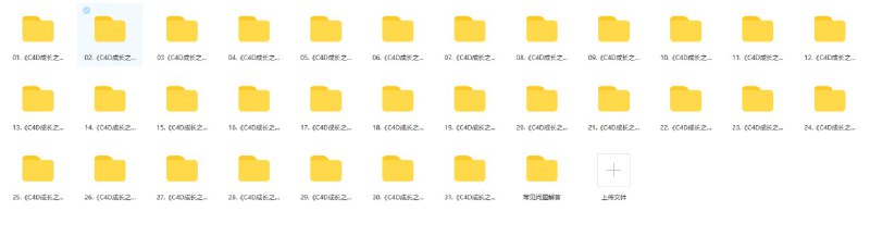 MG动画自习室 C4D成长之路LINK：