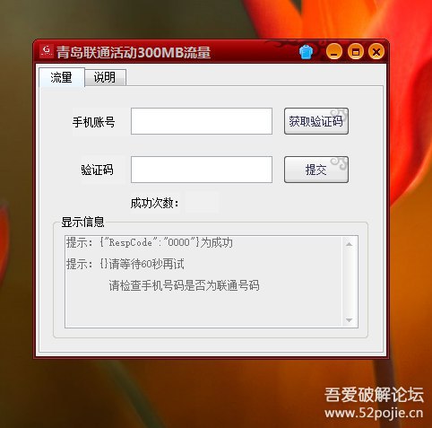联通每个月领取300m流量活动地址：