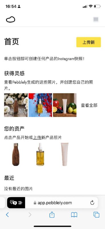 Al自动生成高级商品图～想要做电商的必备，一个月免费40张