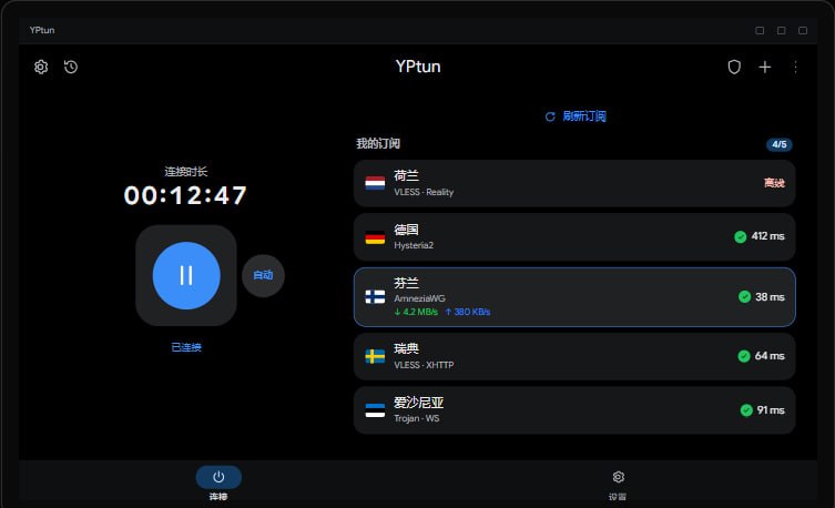 🚀 YPtun v3.6.8 — 多协议网络连接与抗审查客户端📦 网络工具 ｜ Android / Windows / Linux / iOS ｜ 多平台