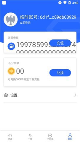 #安卓软件 安卓ENFI免登录无限流量破解版v1.4.5ENFI下载器安卓无限流量破解版是一款由吾爱论坛网友打造的全新免费版本