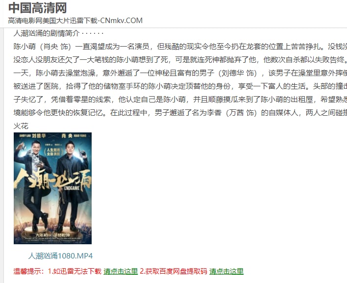推荐一个影视站【中国高清网】link: 