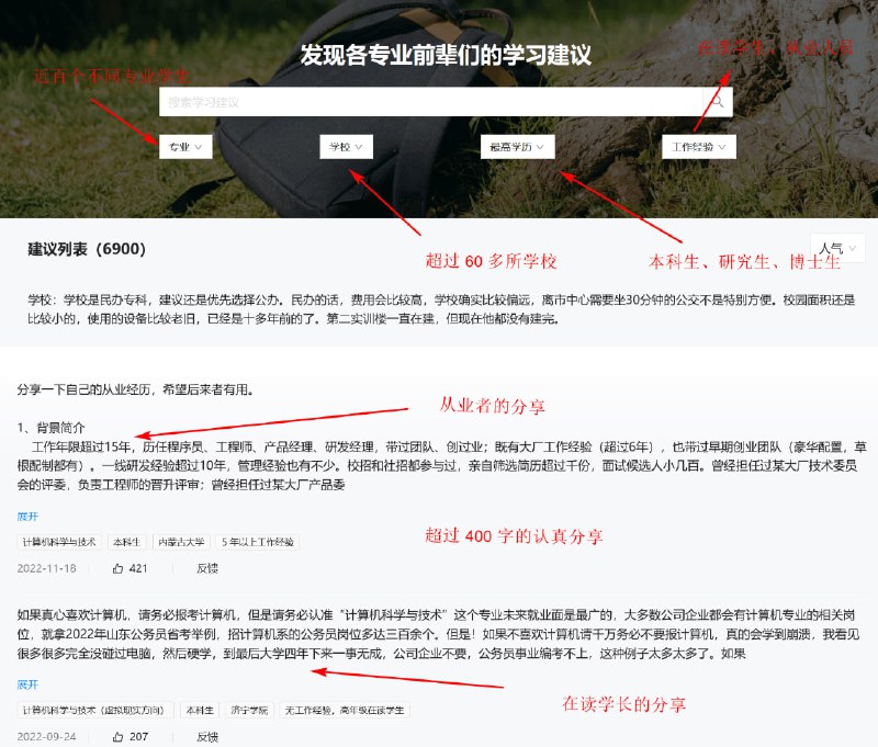 #网站分享框框大学大学生就业规划，专业、院校选择指导建议网站