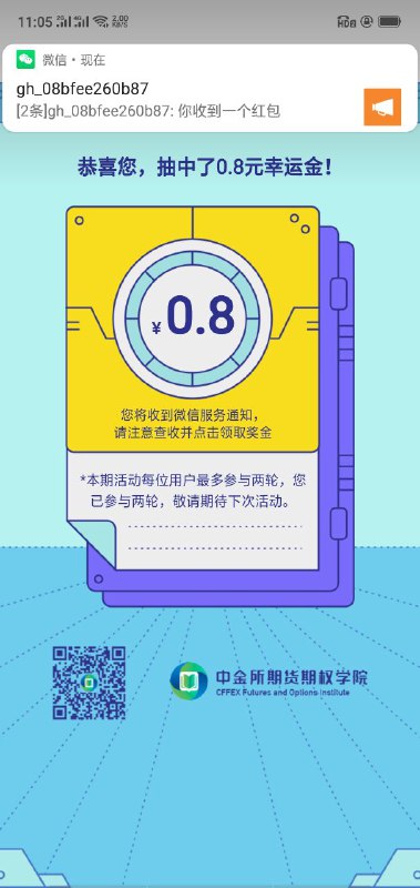 #微信红包微信打开链接 