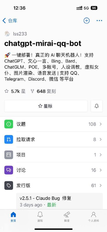 一款支持各种主流语言模型的聊天的机器人！ 