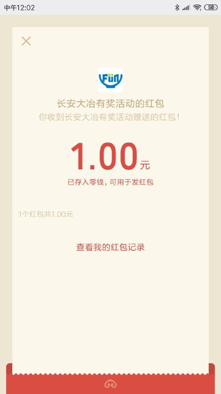 #微信红包 微信关注【今日大冶】回复【315】，答题目前必中红包题目小难不会百度  那个字是【ye】