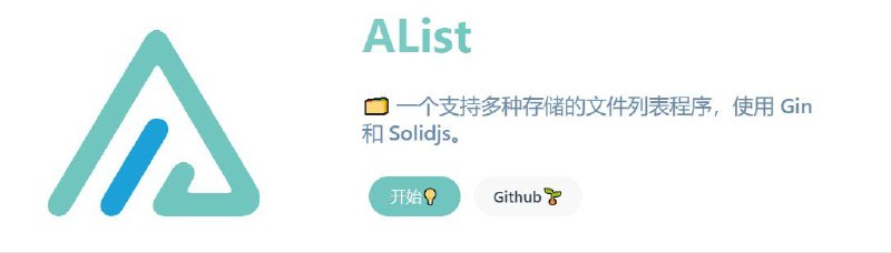 Alist，一个很强的神器，可以挂载各大网盘，聚合起来管理，支持阿里、百度、天翼、115等30款在线 #网盘  ，还支持WebDAV挂载！Alist开源：