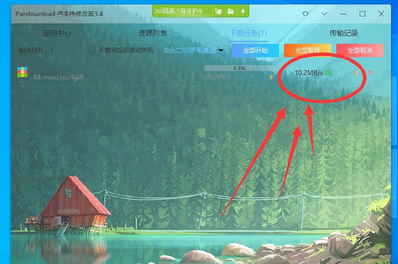 #Windows软件 Pandownload卢本伟修改版v3.4名字为：Pandownload卢本伟修改版3.3，显示的是8月19日放出的版本