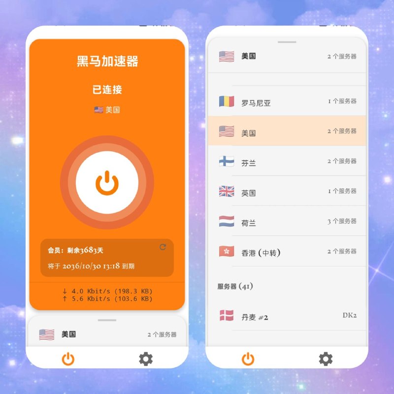已简单测试了一下，美国和德国，速度还可以打开油管秒开，至于其他地区未测试，有兴趣的自行测试