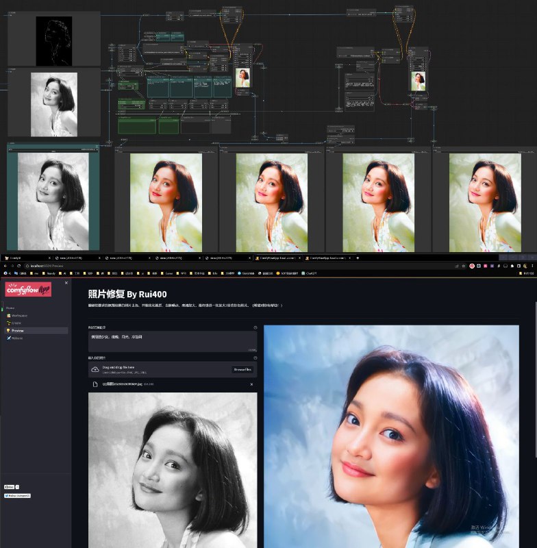 ComfyFlowApp 是一个 ComfyUI 的扩展工具， 可以轻松从 ComfyUI 工作流开发出一个简单易用的 Web 应用，降低 ComfyUI 的使用门槛
