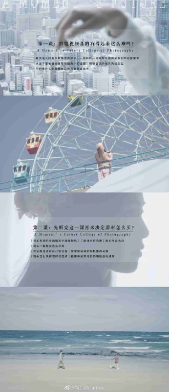 #猫的树摄影课程 #教程 #摄影LINK：直达提取码：rujj🔔发布频道：【资源干货全收录】#猫的树摄影课程 #教程 #摄影LINK：直达提取码：rujj🔔发布频道：【资源干货全收录】