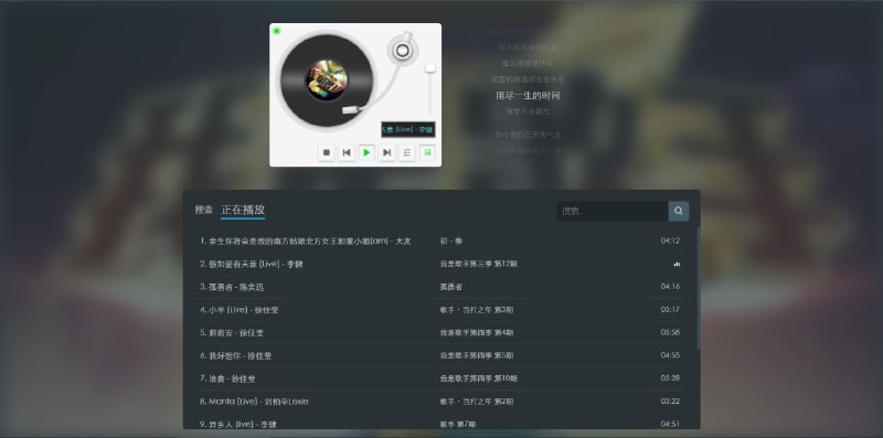 摸鱼网页：唱片播放机