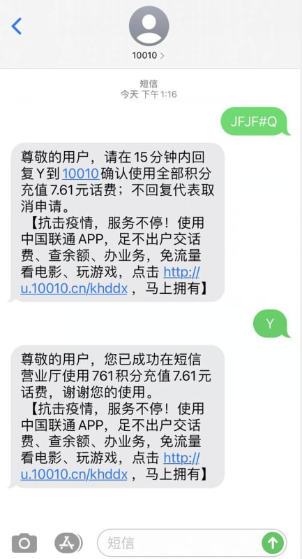 #活动分享 三网发短信积分兑换话费移动用户：编辑短信 HF 发送到10658999联通用户：编辑 JFJF#Q 发送到10010电信用户：编辑 DHHF 发送到10001部分地区不支持，可以忽略