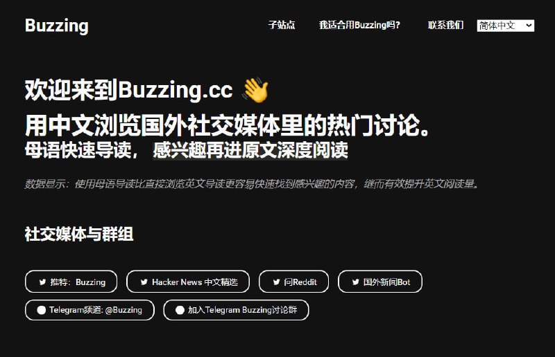 值得一看的网站：用中文浏览国外社交媒体里的热门讨论