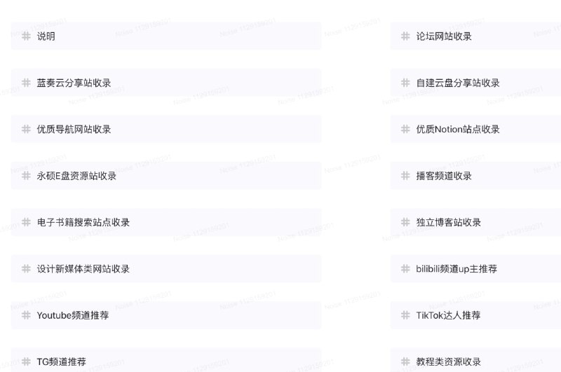 很久没维护WIKI维格表了，看了下有几人可以参与的,公示部分已分享增加的，感谢文档编辑分享论坛收录部分：琉璃子：MikuTools  工具箱