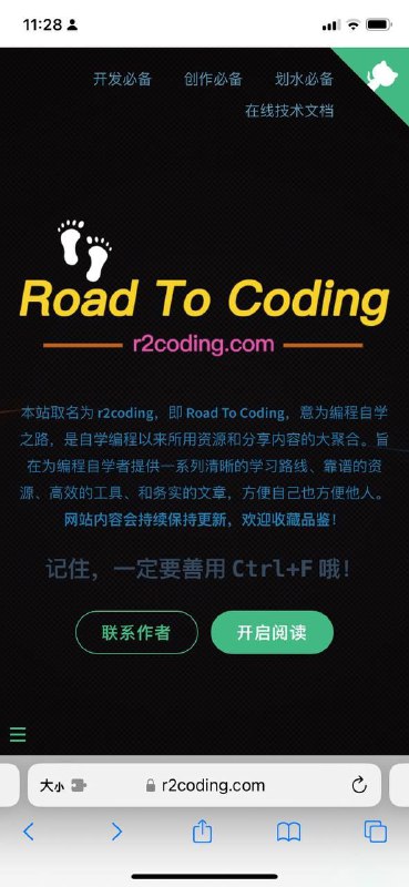 编程的自学之路，是自学编程以来所用资源和分享内容的大聚合～为编程自学者提供清晰的学习路线、靠谱的资源、高效的工具 （B站up主整理）