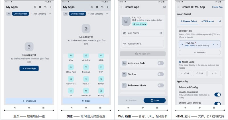 🤖 Web to App — 网页转 Android 应用📦 开发工具 ｜ Android ｜ 开源项目