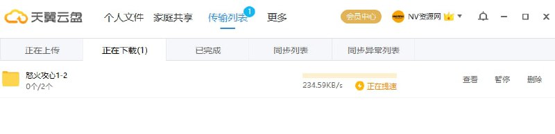 发现一件有意思的事，我的天翼云盘是会员的账号下载速度限速，而不是会员的账号则不限速，而阿里云盘的上传目前网页版更稳定，在客户端版容易上传失败，但客户端版上传速度比网页版快发现一件有意思的事，我的天翼云盘是会员的账号下载速度限速，而不是会员的账号则不限速，而阿里云盘的上传目前网页版更稳定，在客户端版容易上传失败，但客户端版上传速度比网页版快