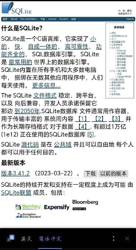 SQLite Home Page