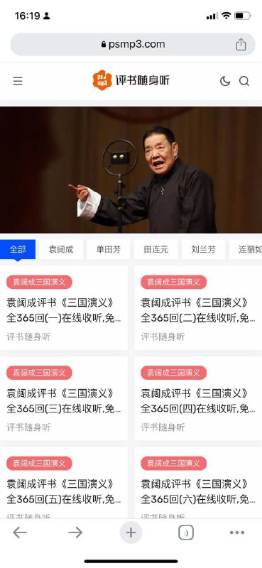 相声随身听（免费听相声的还是挺少见的），这个比较全，各大名家都有