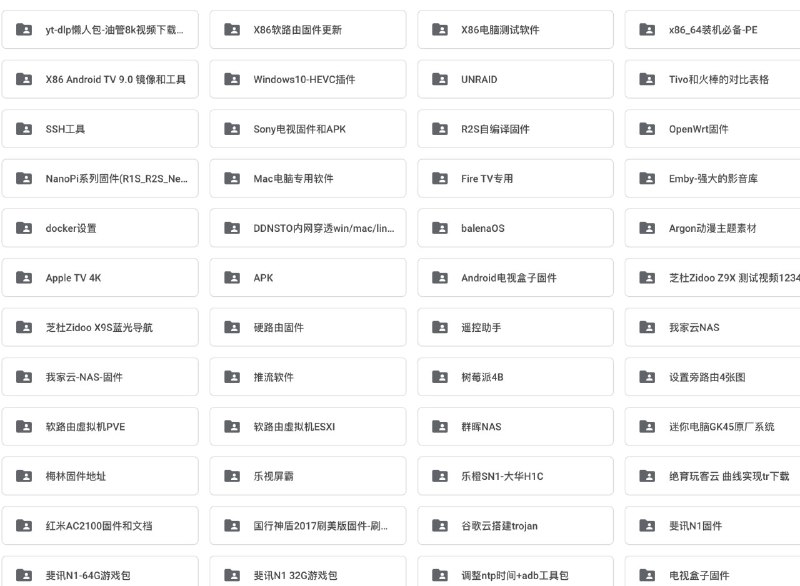 谷歌网盘存储和分享电视盒子上好用的APP