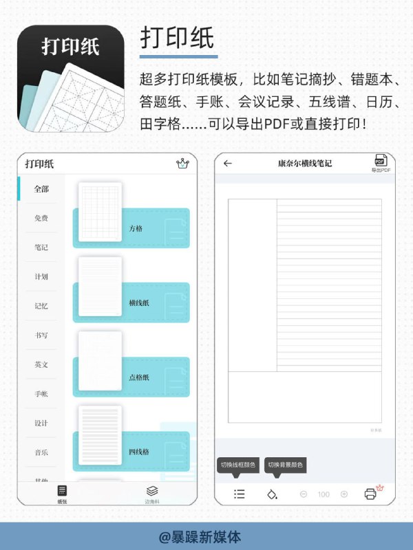 转自暴躁新媒体：奇怪（但有用）的职场技能增加啦🤓转自暴躁新媒体：奇怪（但有用）的职场技能增加啦🤓