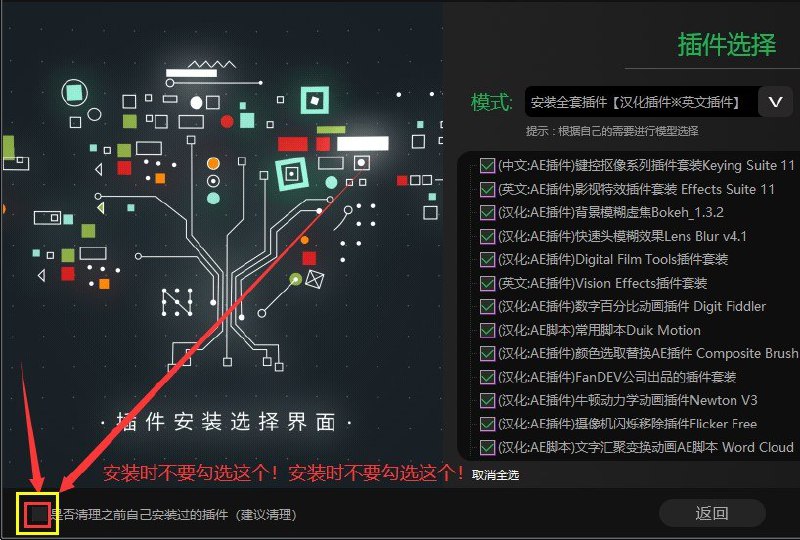 兼容2022《AE插件合集》中英汉化一键安装包（win）链接: 