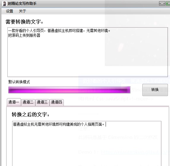 写作助手预览