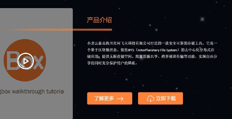 除了蓝奏云、分秒帧、闪电盘等外，还有没有值得关注的无限容量云盘？还真有！小龙云盘是最近发现的，9月份内测，属于新品，官方地址：