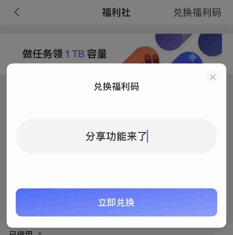 阿里云盘200G福利码
